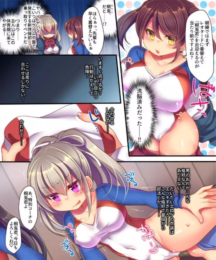催眠調教エロゲのヒロインに転生してしまった俺は攻略されずに逃げきりたい! Page.11