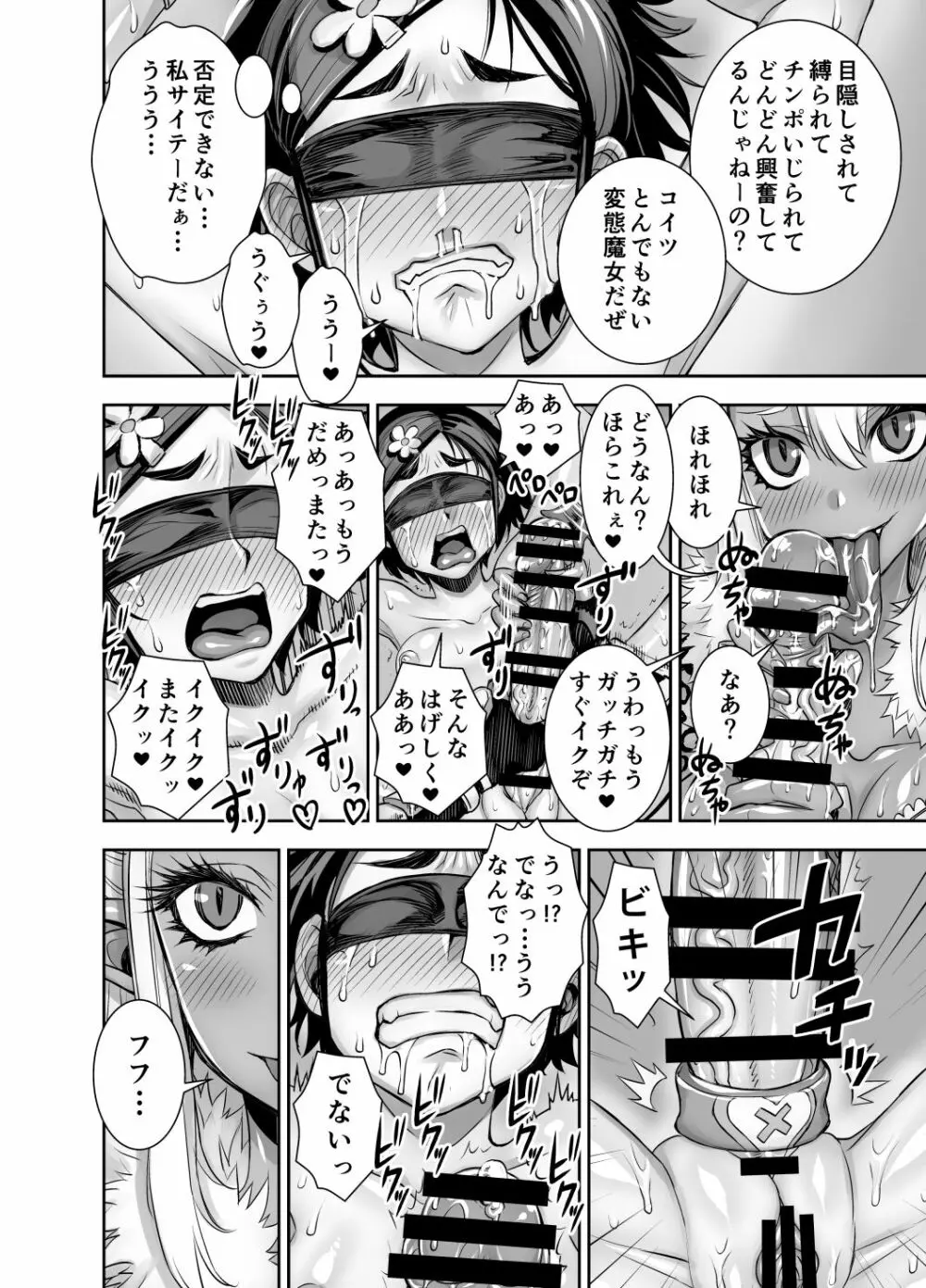 異世界フタナリ転生 2 Page.31