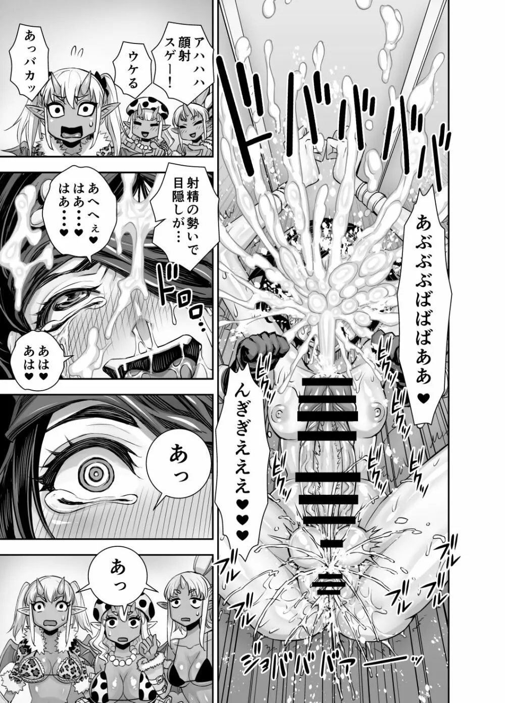 異世界フタナリ転生 2 Page.36