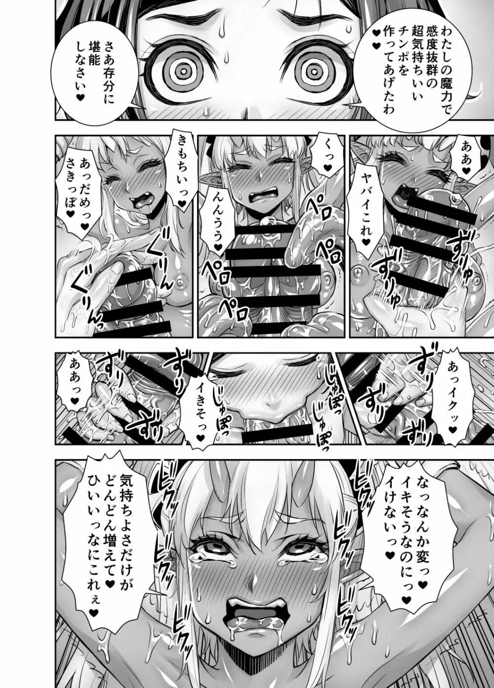 異世界フタナリ転生 2 Page.39