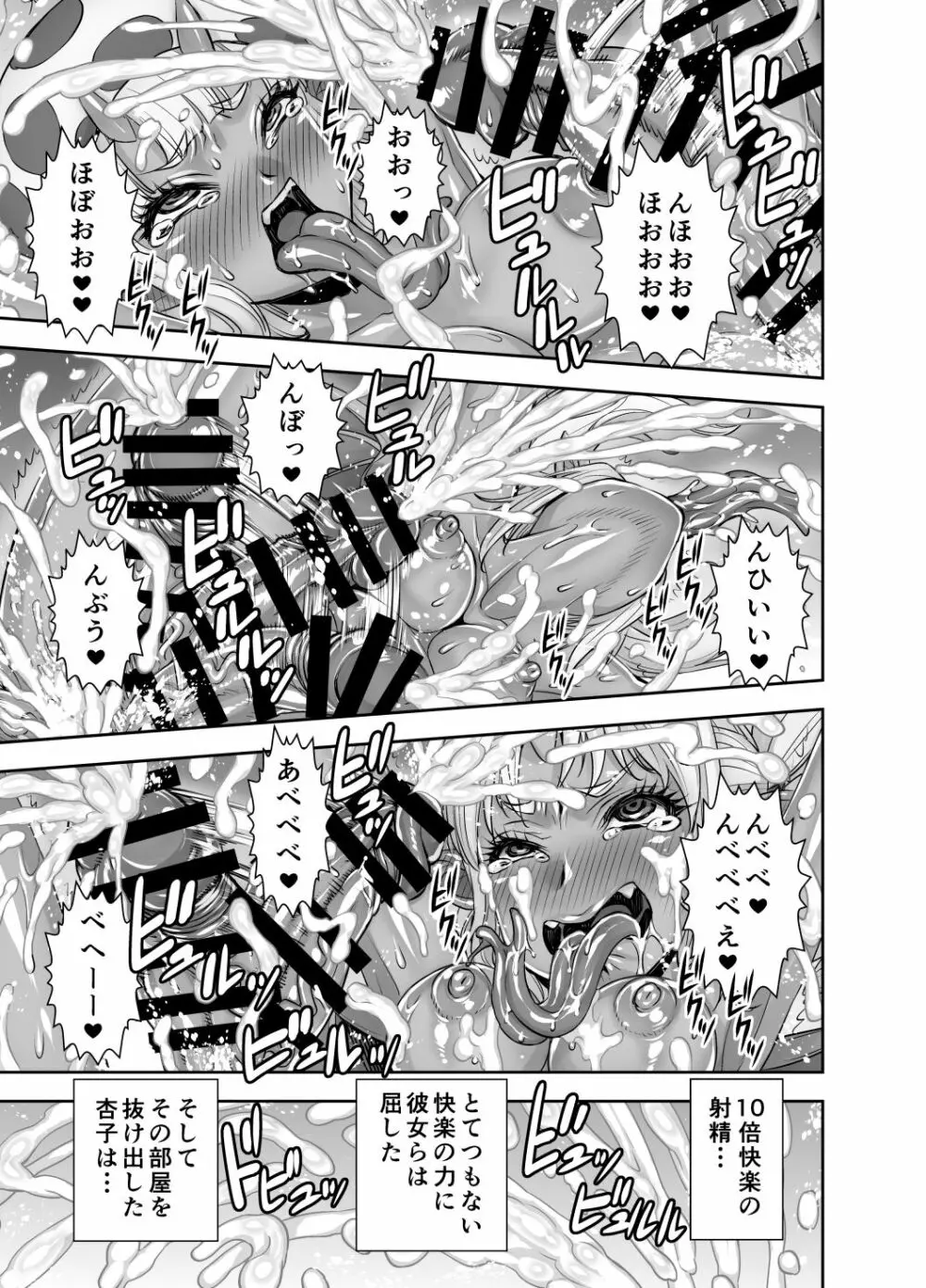 異世界フタナリ転生 2 Page.46