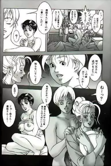 カクテルズ Page.11