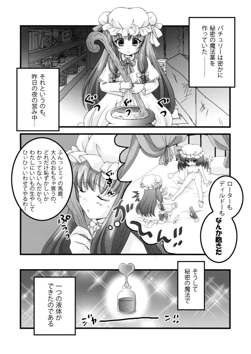 Lest foret Page.14