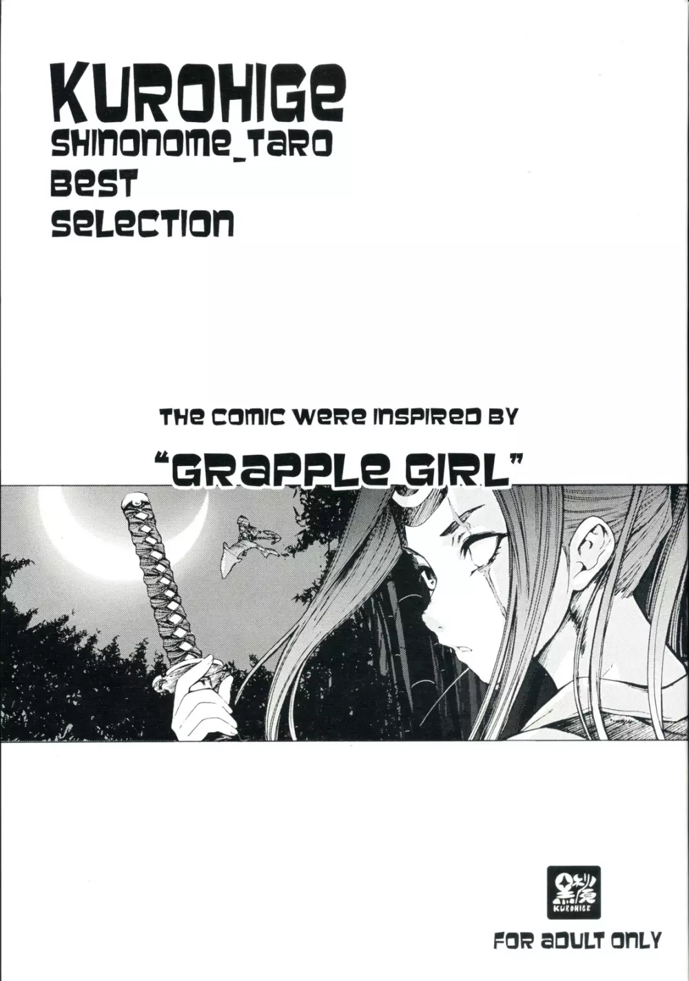 KUROHIGE SHINONOME TARO BEST SELECTION GRAPPLE GIRL Page.1