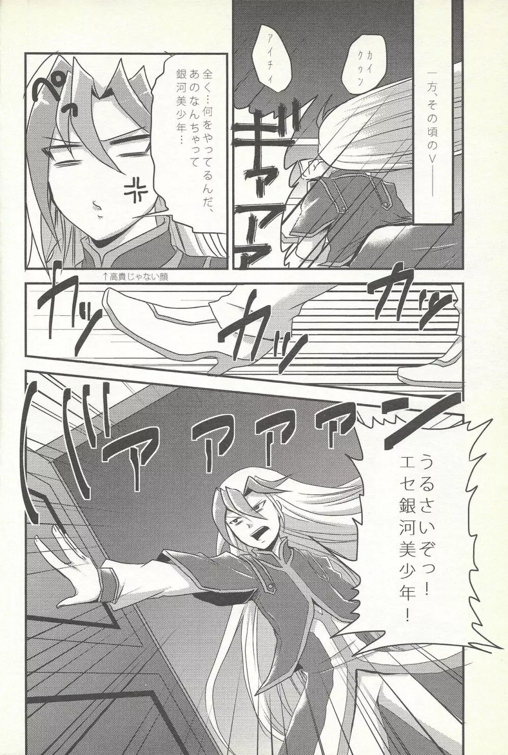 恋してマシュマック Page.11
