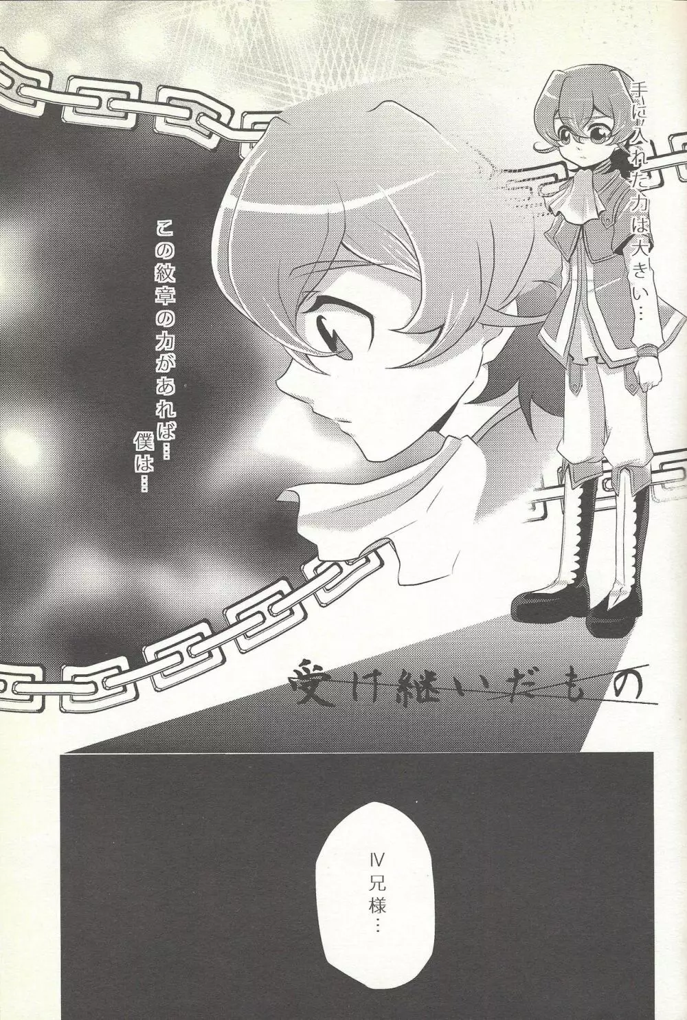 恋してマシュマック Page.2