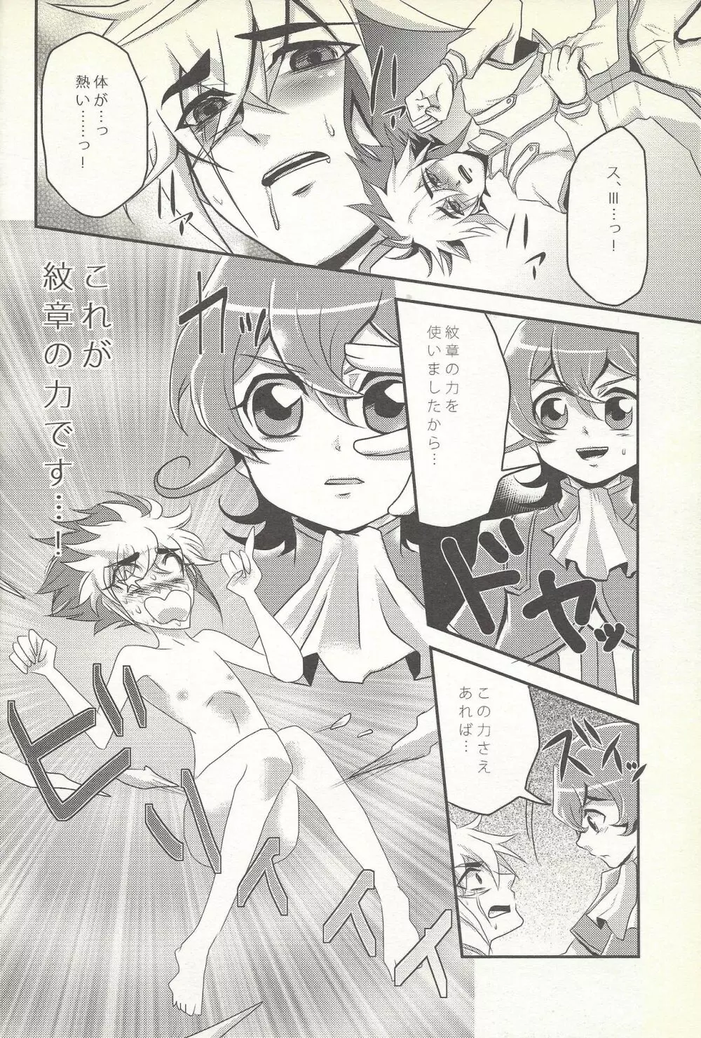 恋してマシュマック Page.3