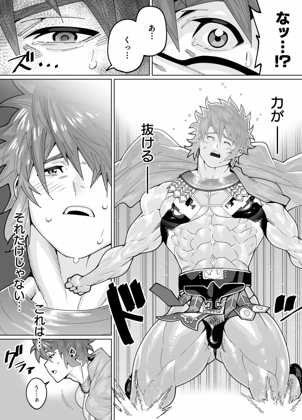 Wrestler Gran Page.4