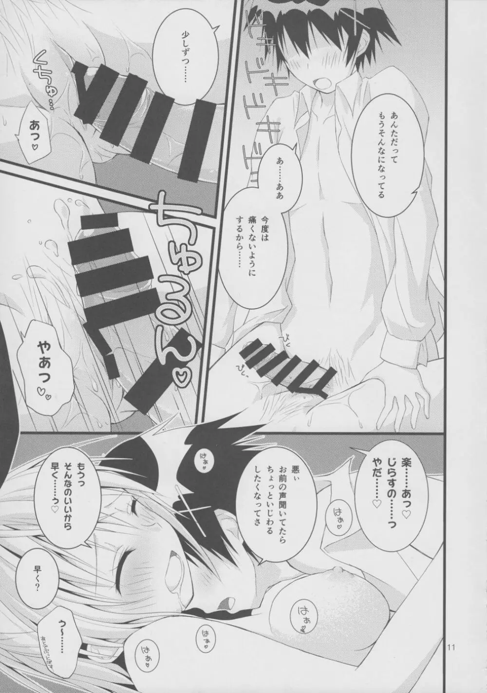 Over-pretenders Page.10