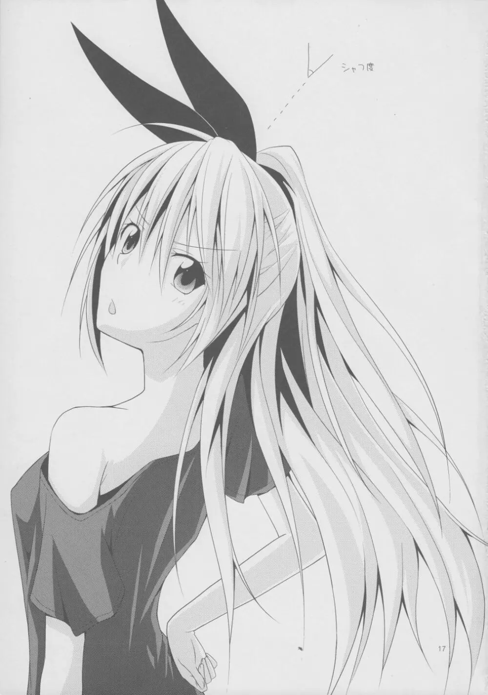 Over-pretenders Page.16