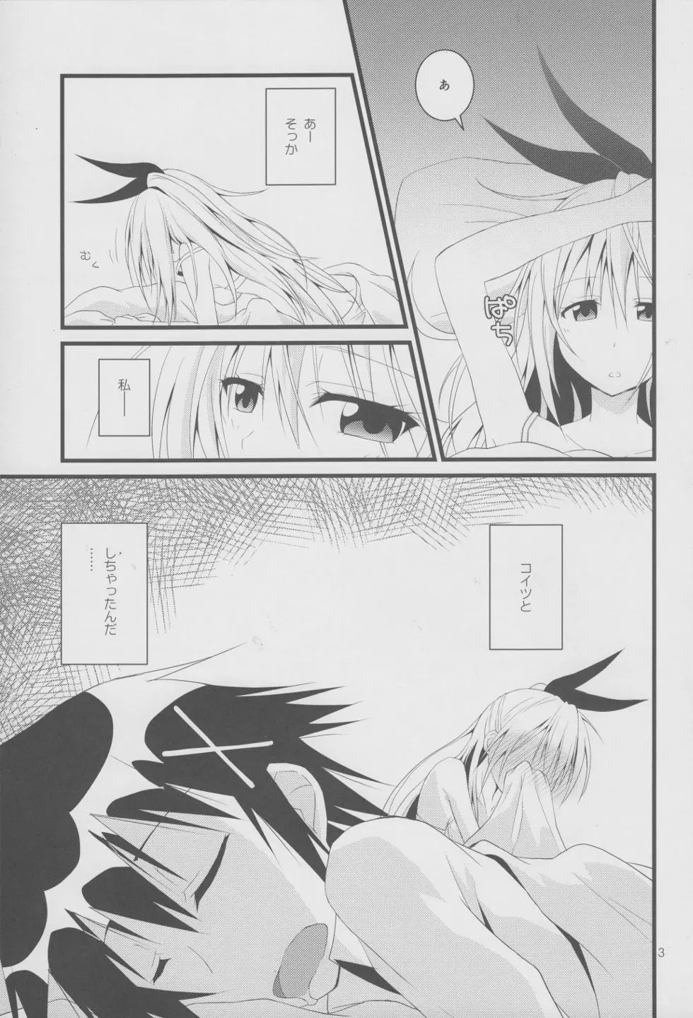 Over-pretenders Page.2