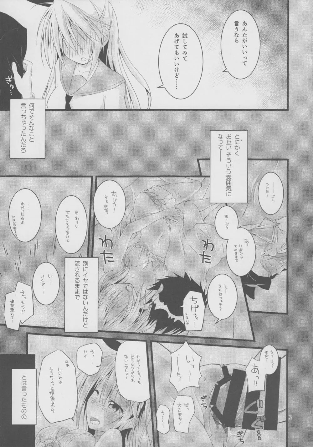 Over-pretenders Page.4