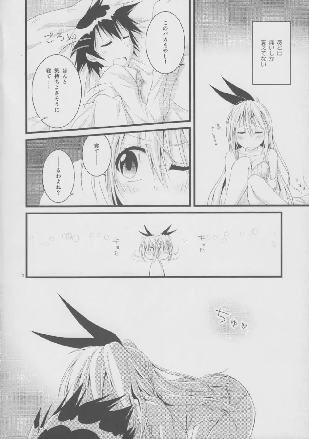 Over-pretenders Page.5