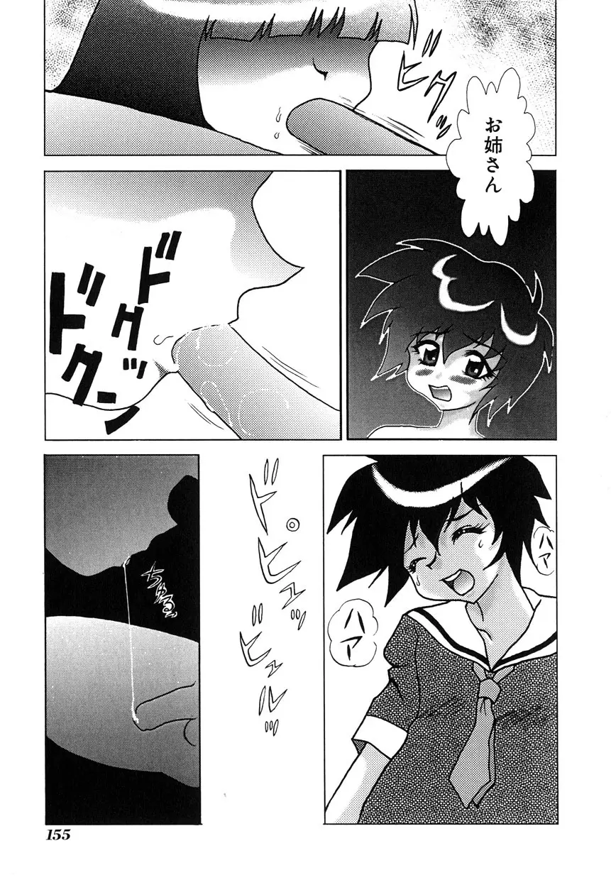 ミレニアル乳 Page.156