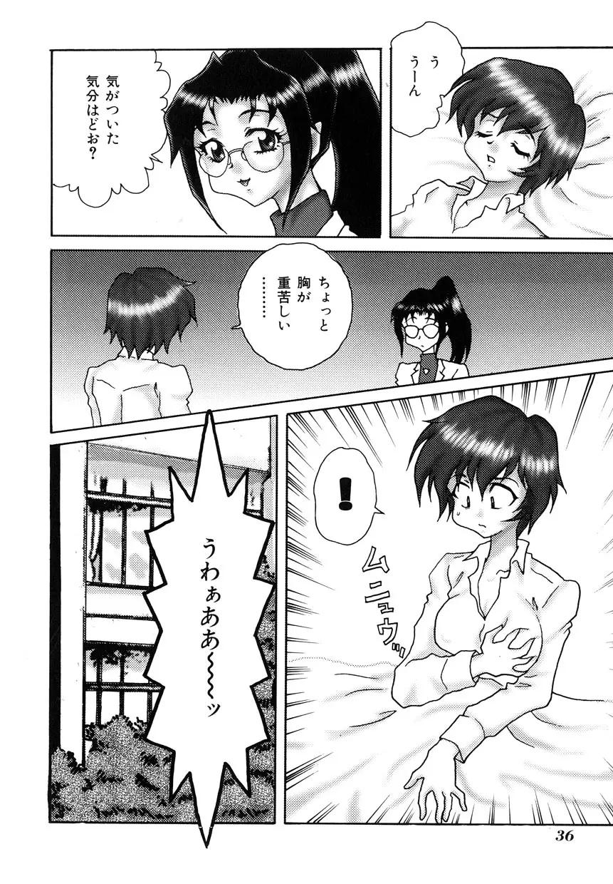 ミレニアル乳 Page.37