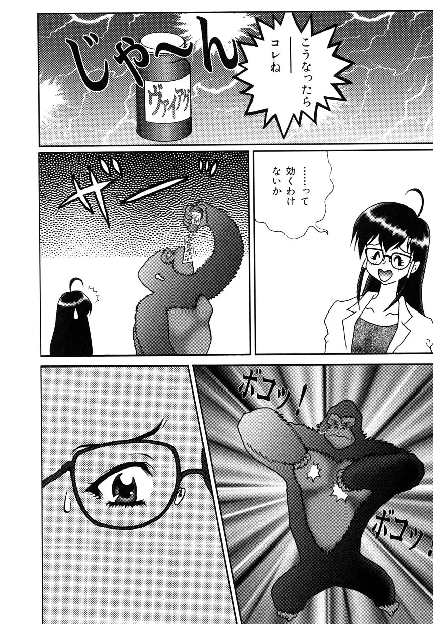 ミレニアル乳 Page.71