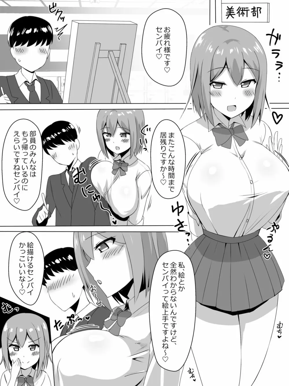 爆乳で後輩のJKとパイズリするだけ - 同人誌 - エロ漫画 - NyaHentai