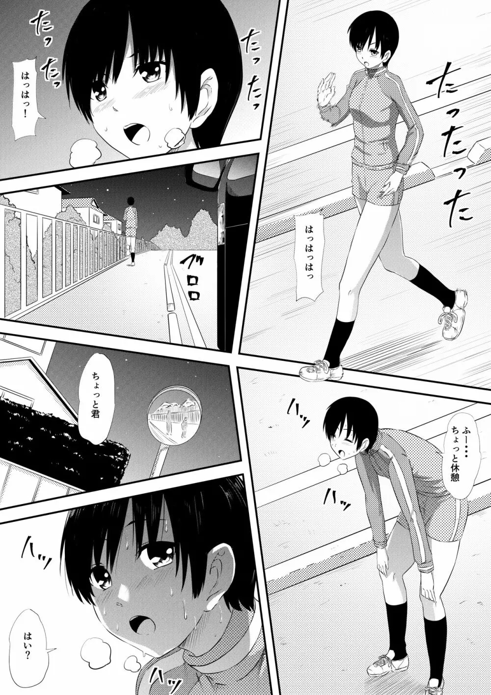 陸上少女監禁凌辱調教物語 Page.3