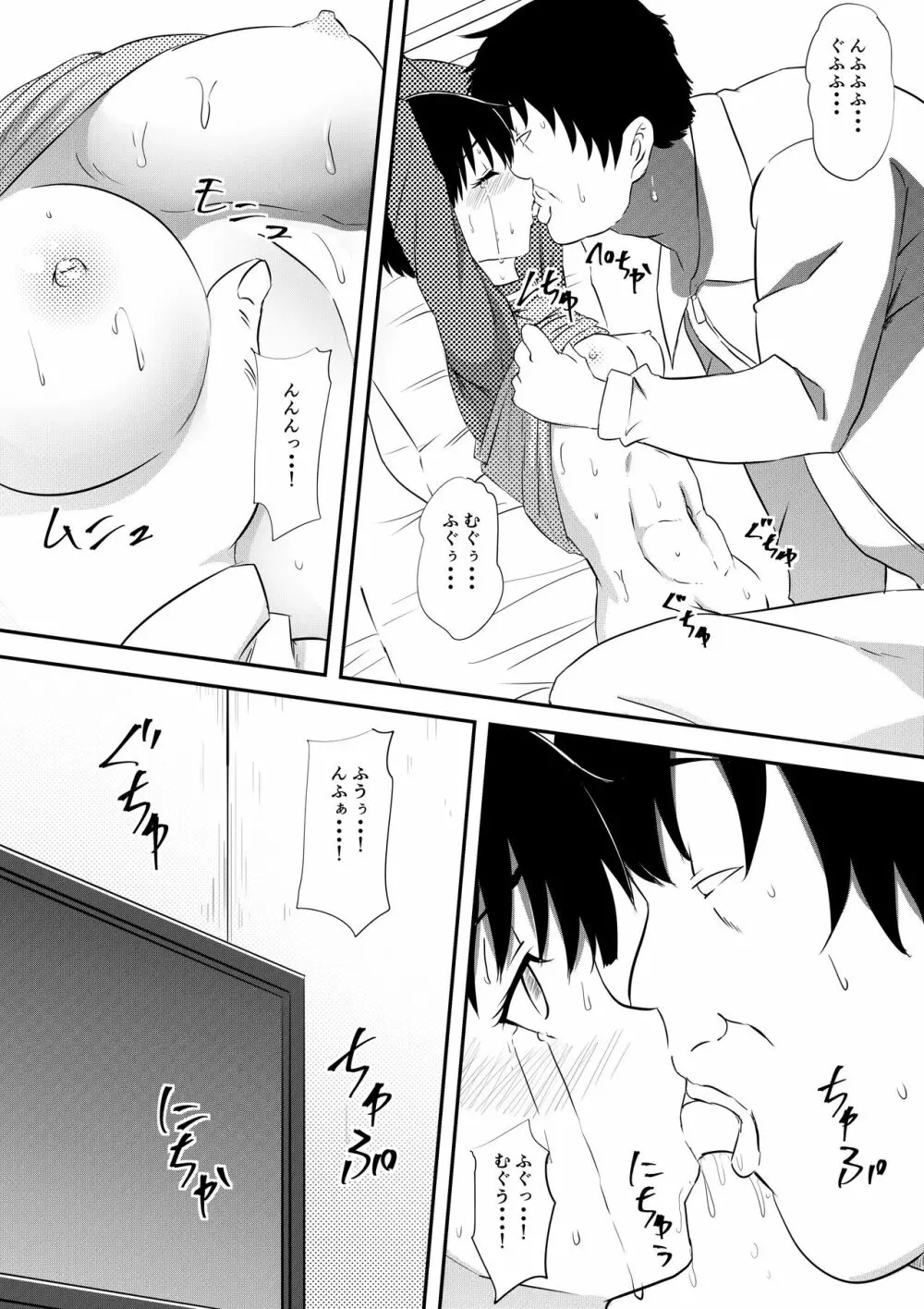 陸上少女監禁凌辱調教物語 Page.8