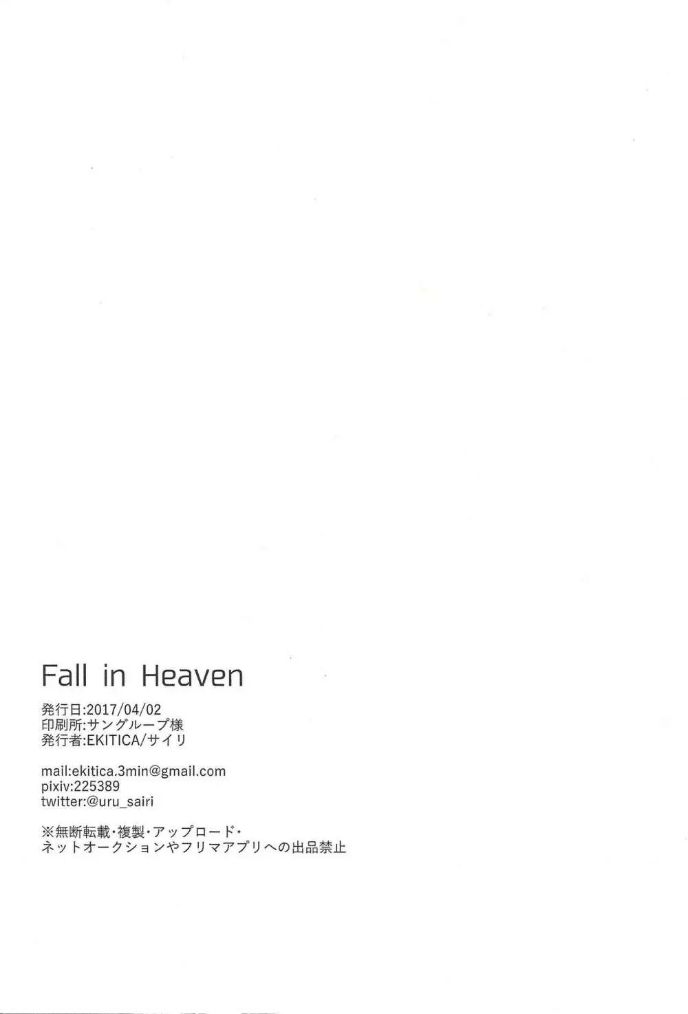 FALL IN HEAVEN Page.45