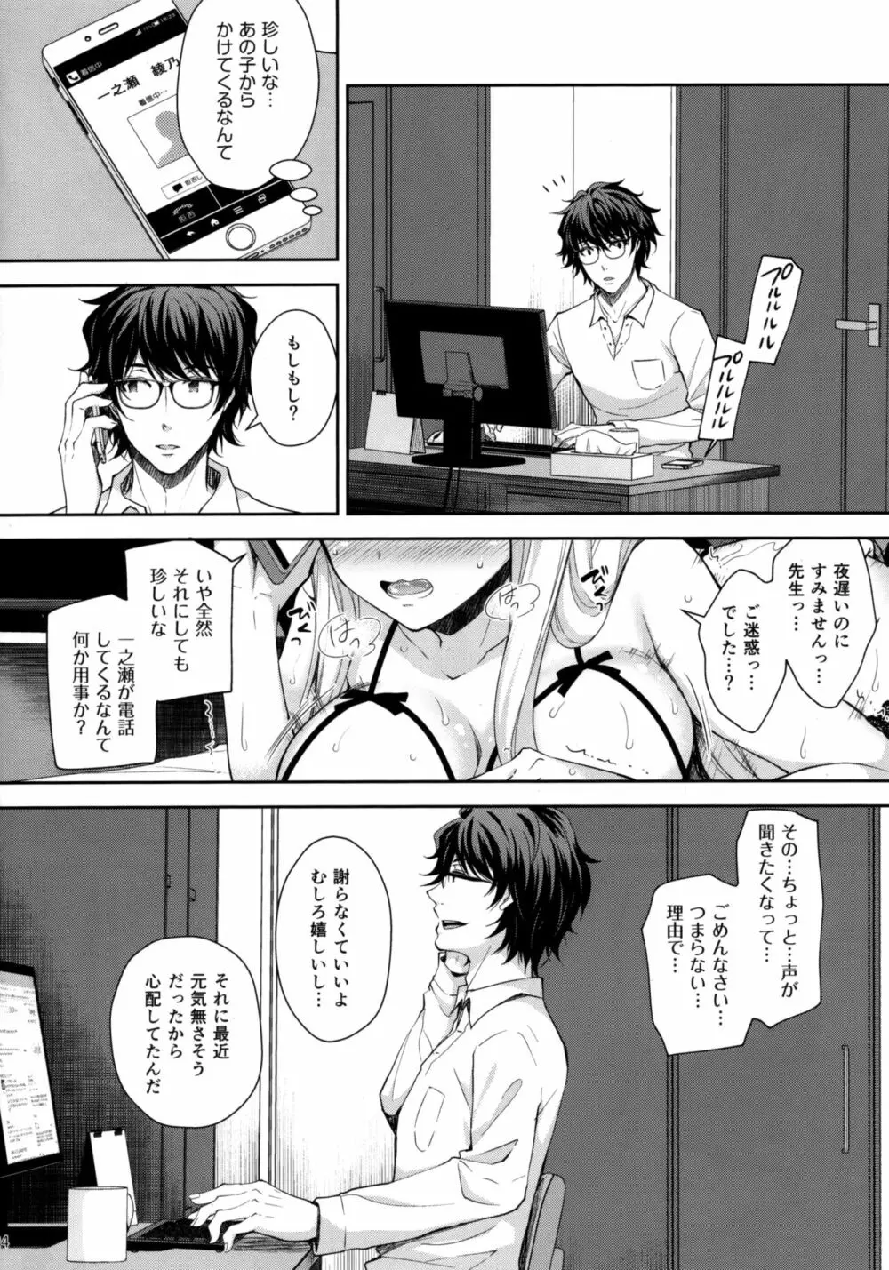 淫溺の令嬢2～衆目に晒される痴態～ Page.22