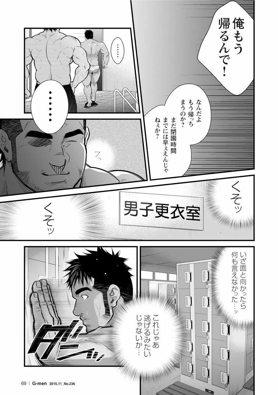 動画背信 Page.27