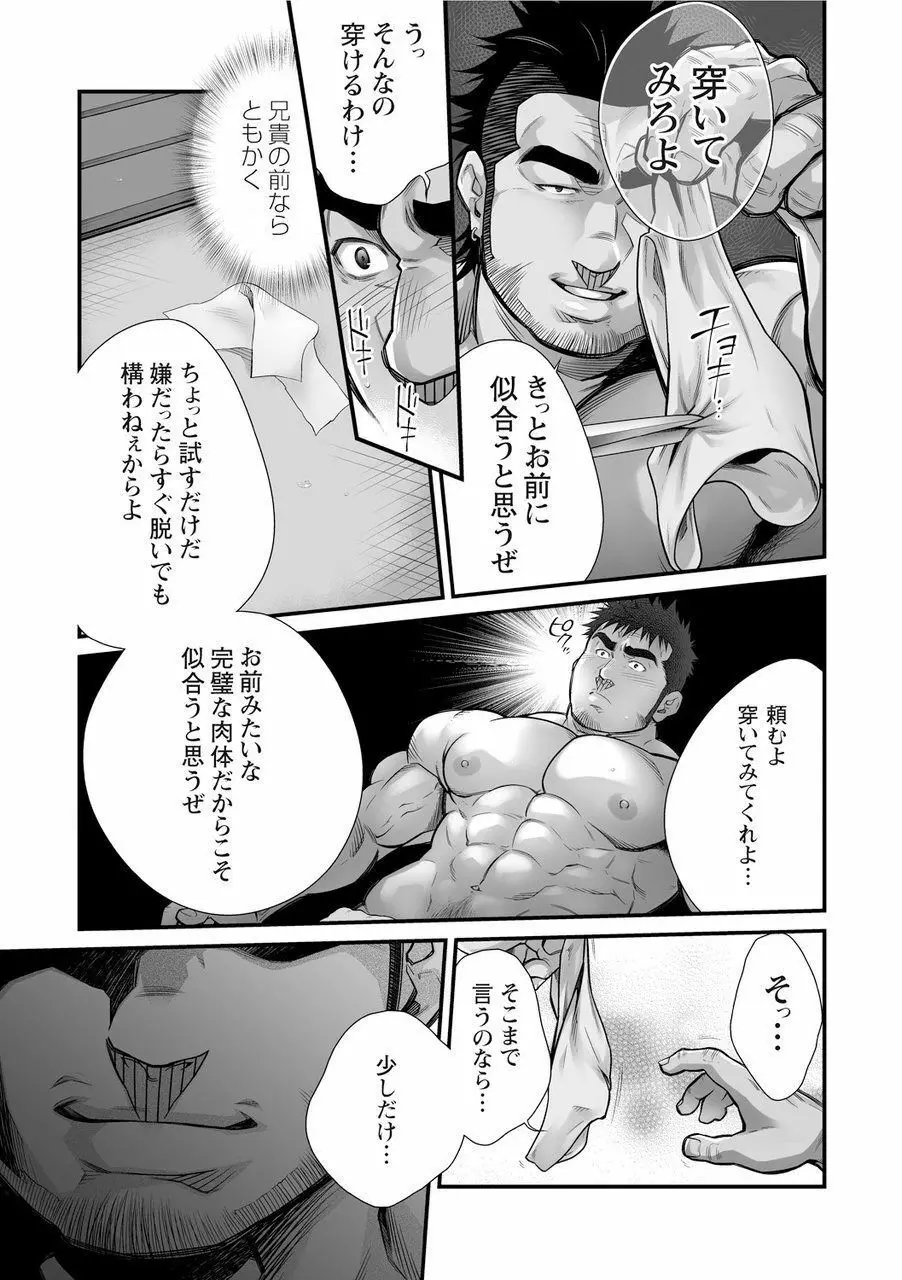 動画背信 Page.29