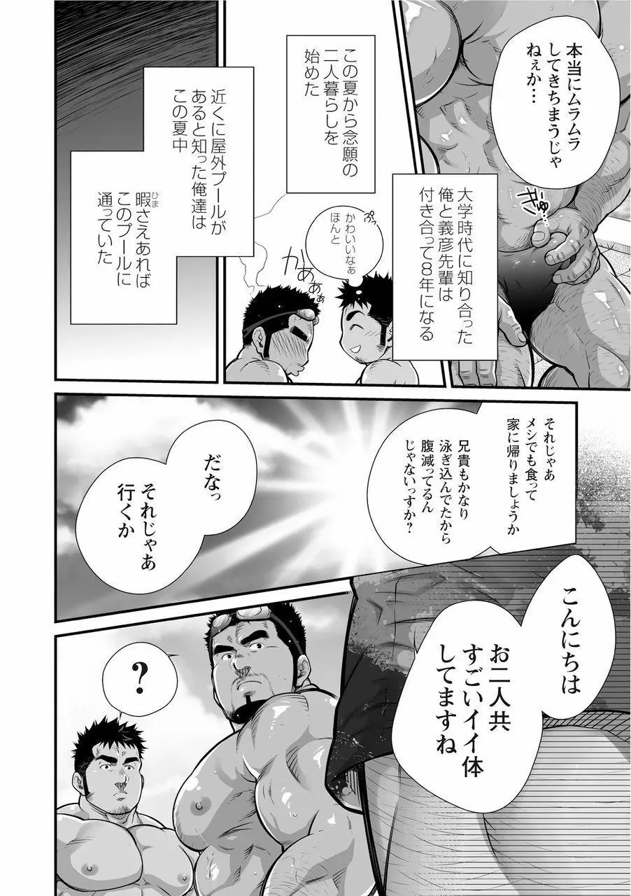 動画背信 Page.5