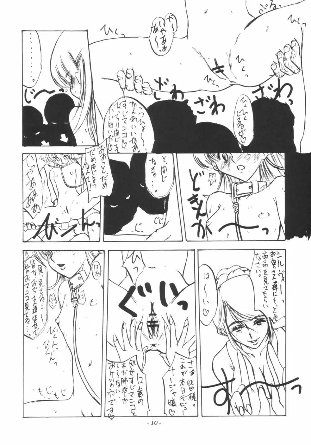 大人達の欲望を楽しむ少女ナージャ -だって気持ちいいじゃない- Page.11