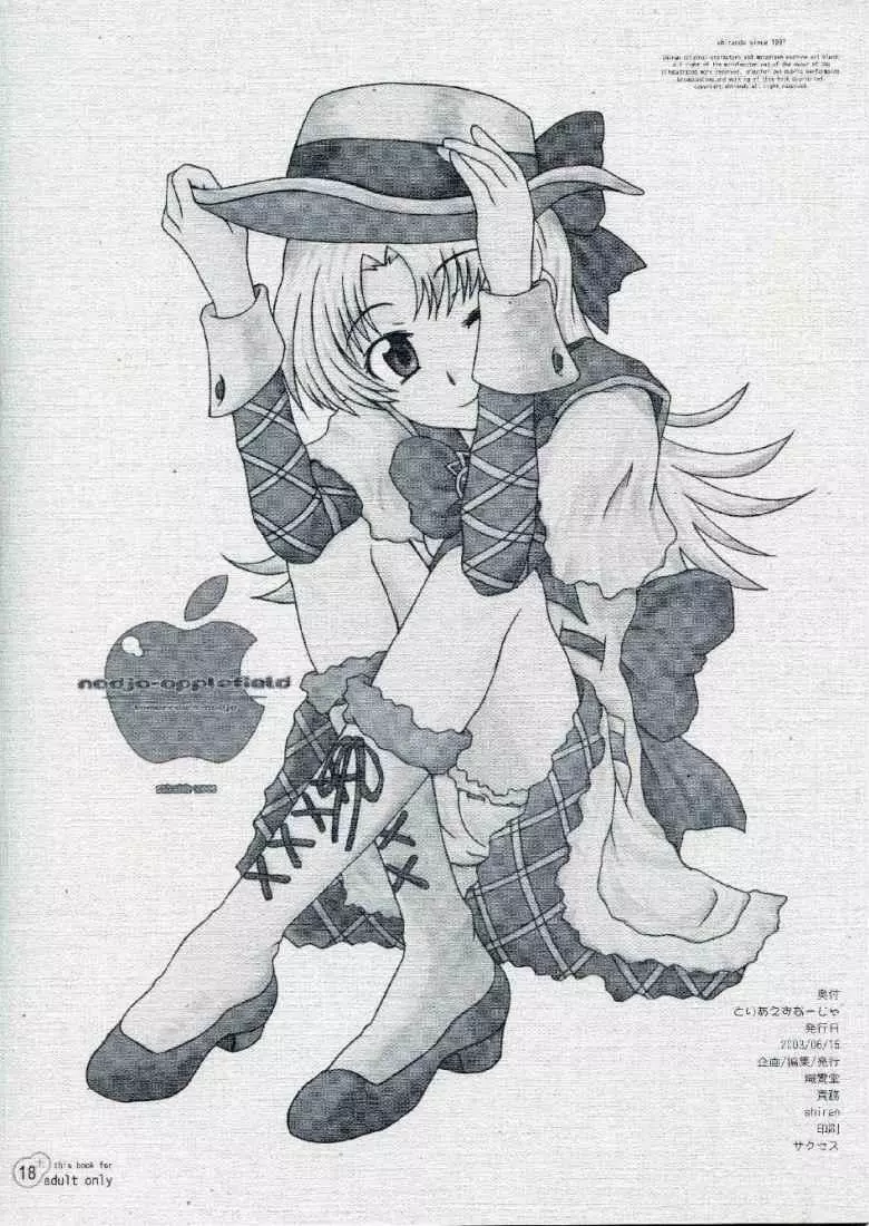 とりあえず!! ナージャ本 Page.2