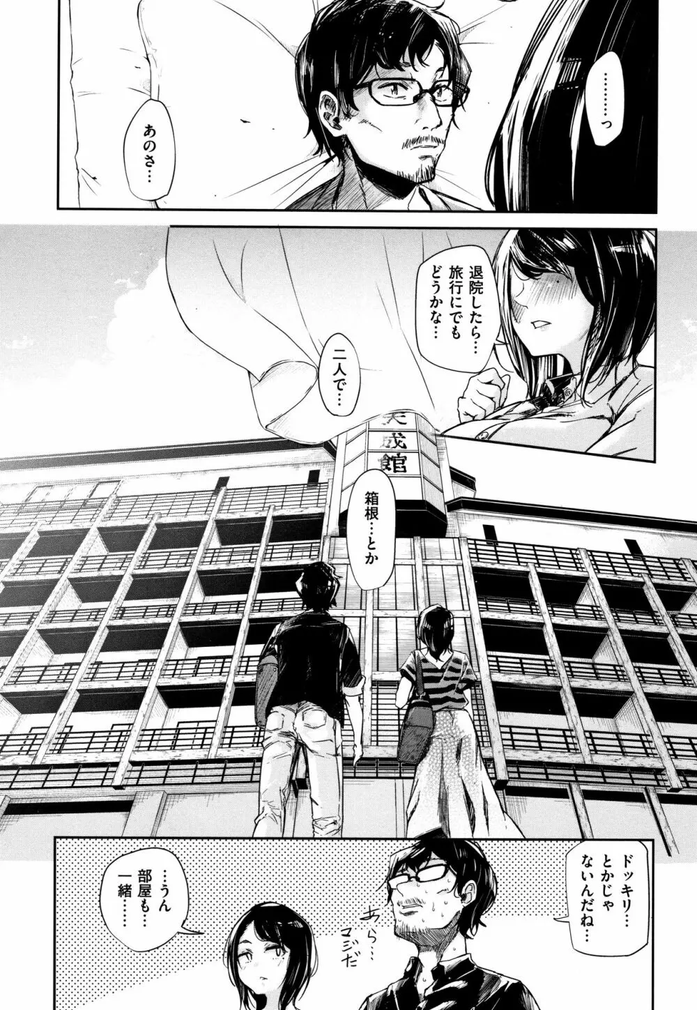 ぶきっちょせっくす + 4Pリーフレット Page.118