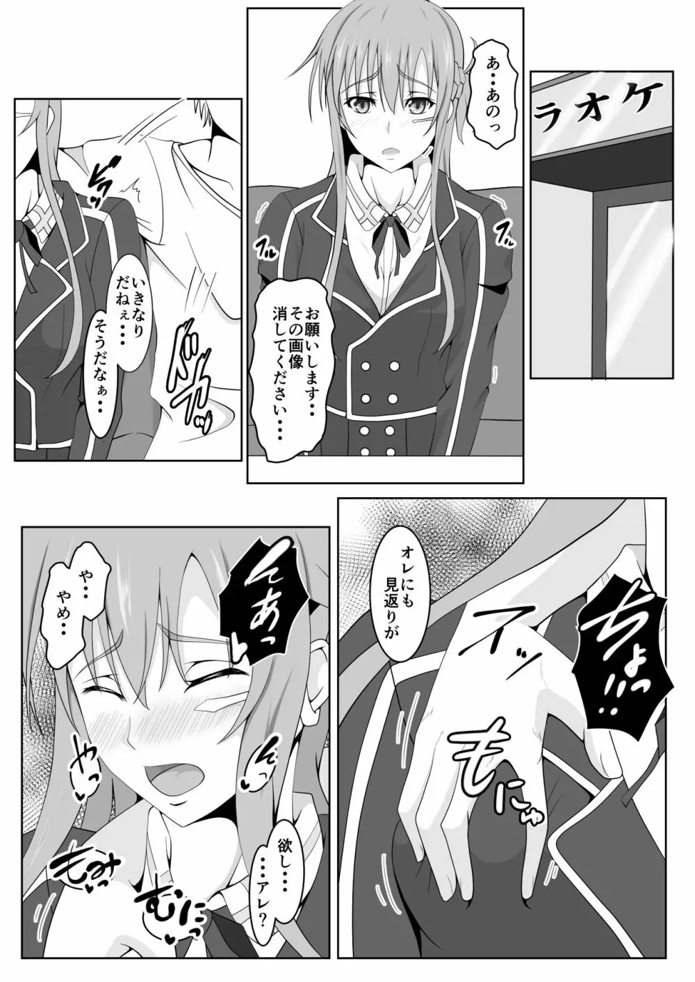 閃光遊戯III Page.4