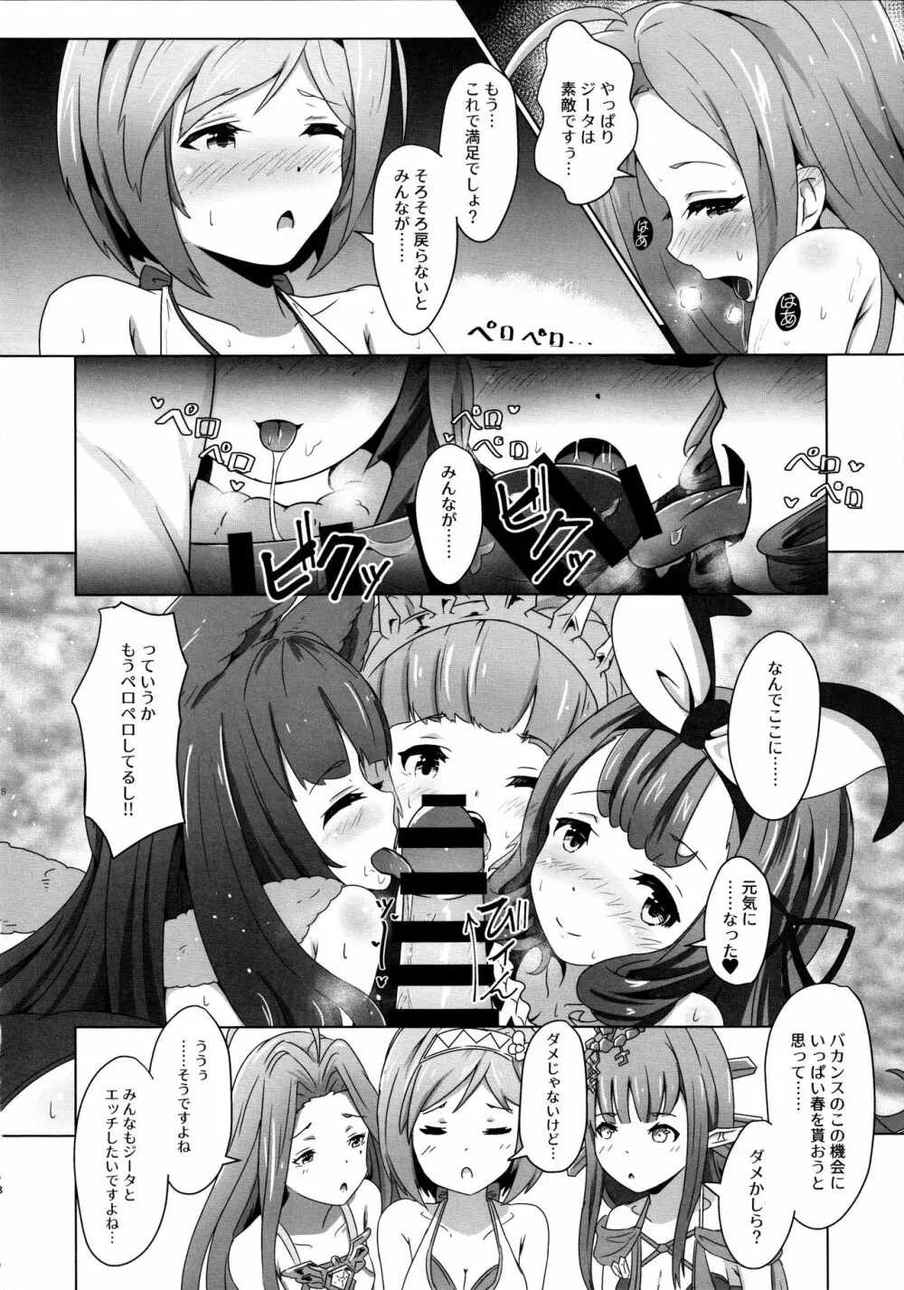 Cheer 4th ルリアあうぇいくにんぐ Page.18