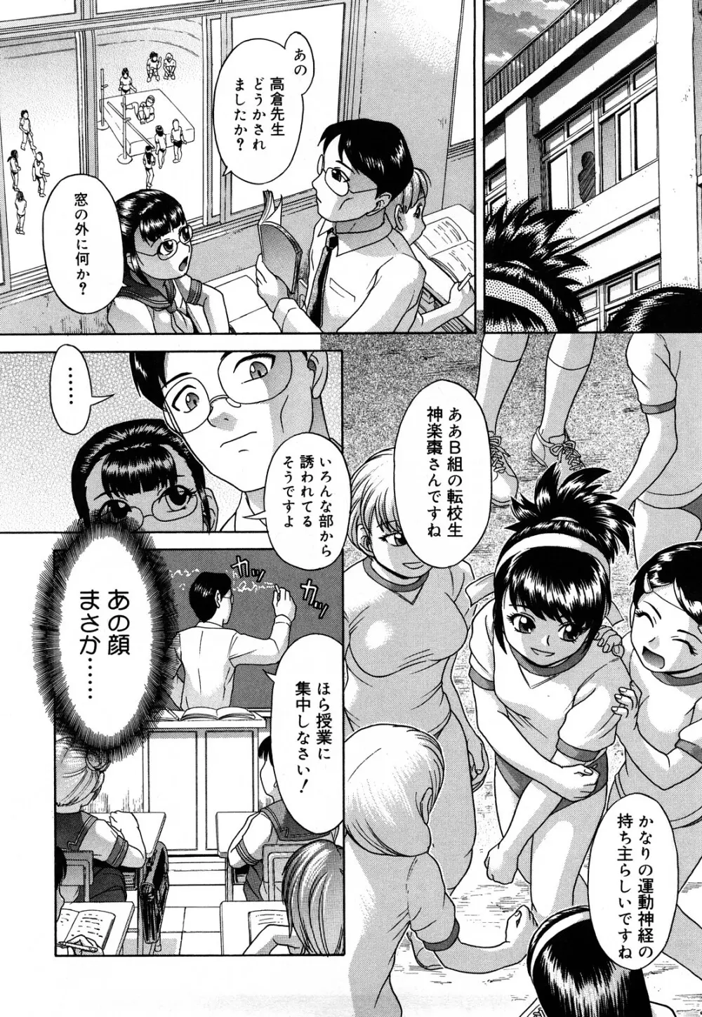 だってしたいんだもん Page.135