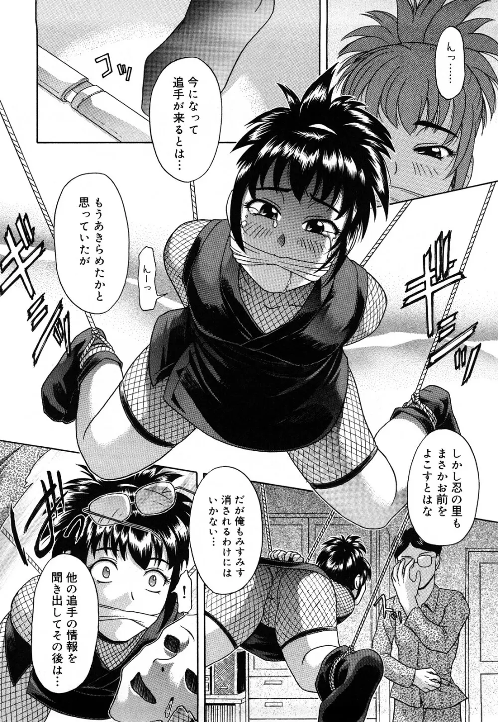 だってしたいんだもん Page.139