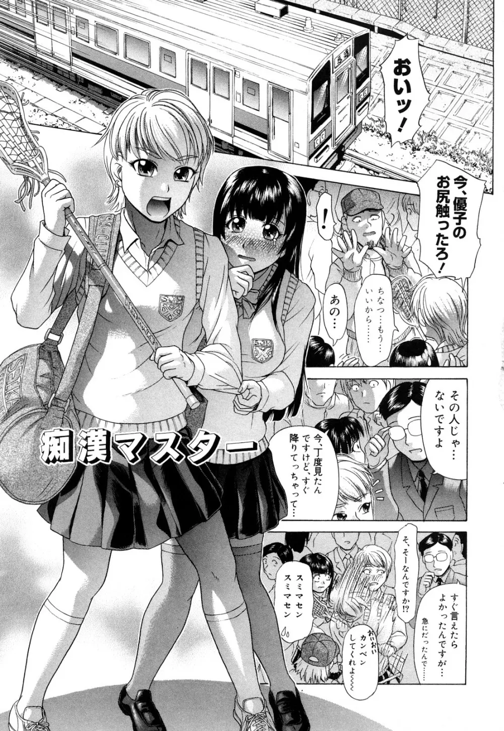 だってしたいんだもん Page.22