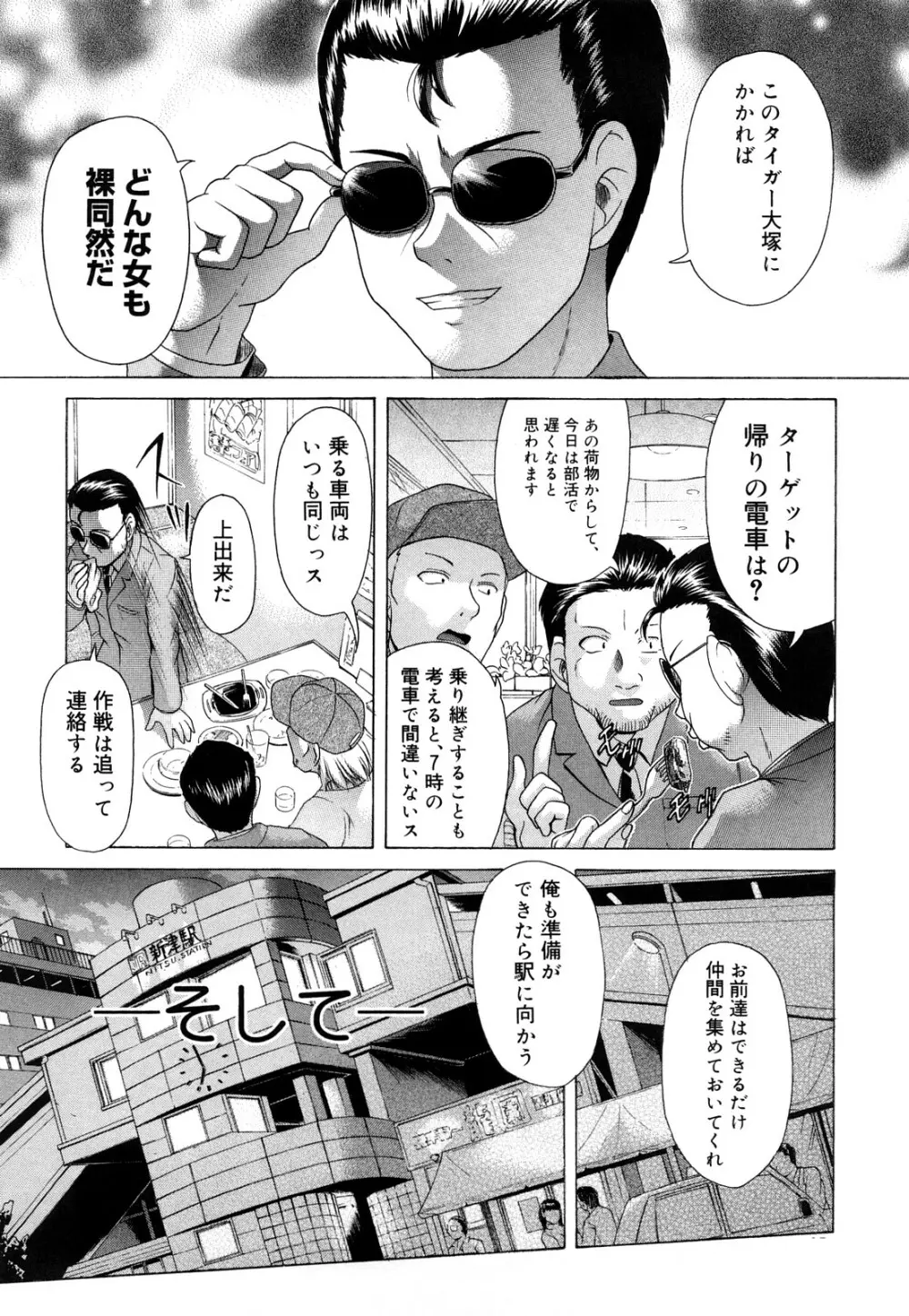 だってしたいんだもん Page.24