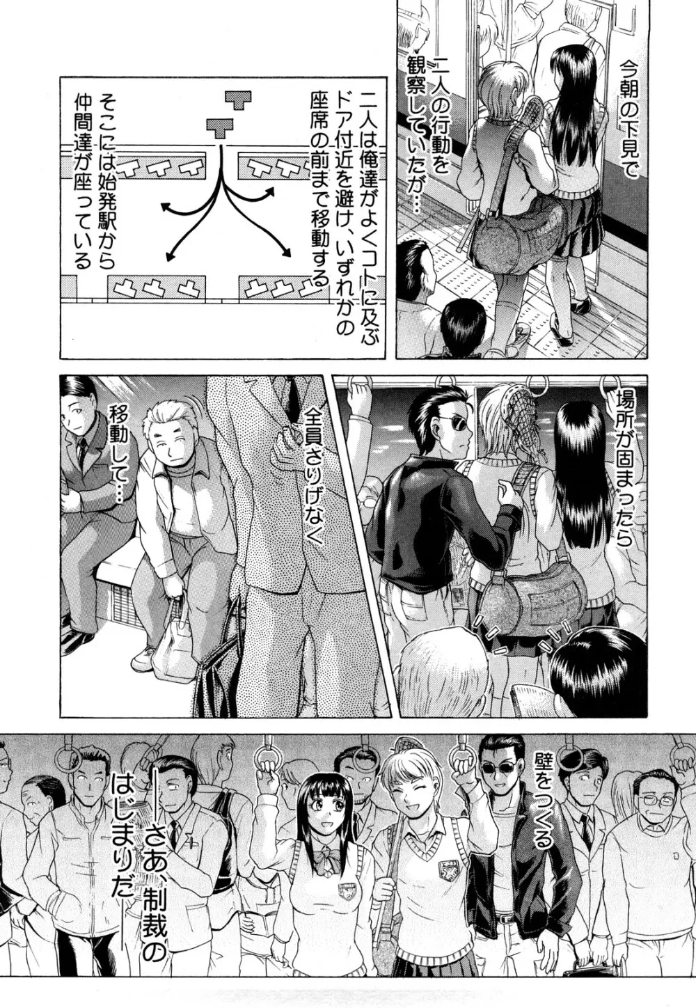 だってしたいんだもん Page.25