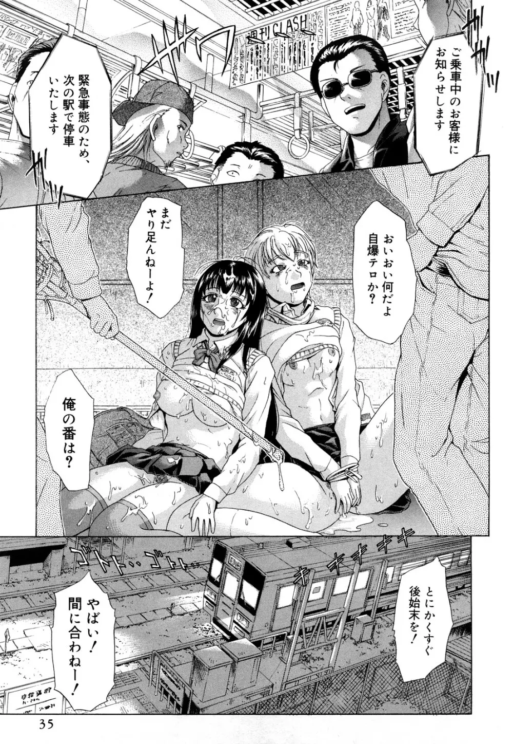 だってしたいんだもん Page.36