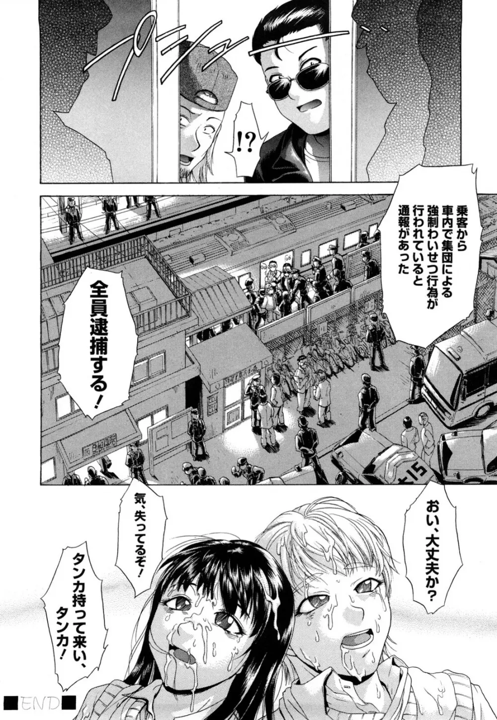 だってしたいんだもん Page.37