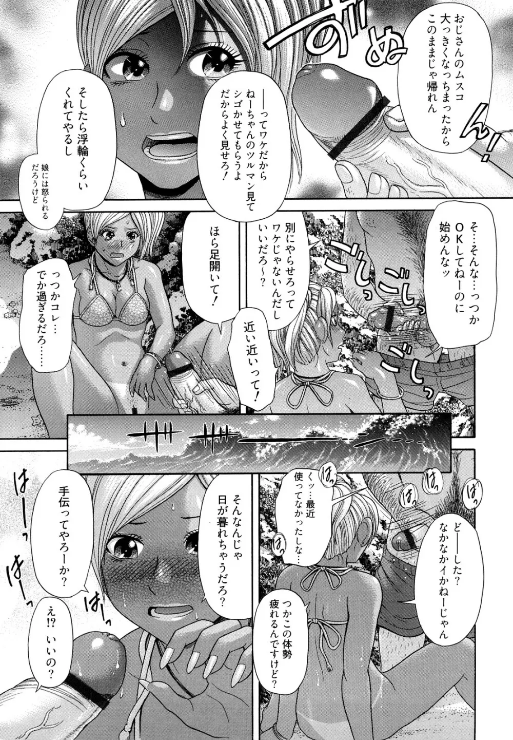 マジ、パねぇ！ Page.15