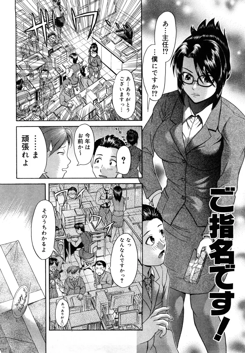 先輩いじめ Page.23