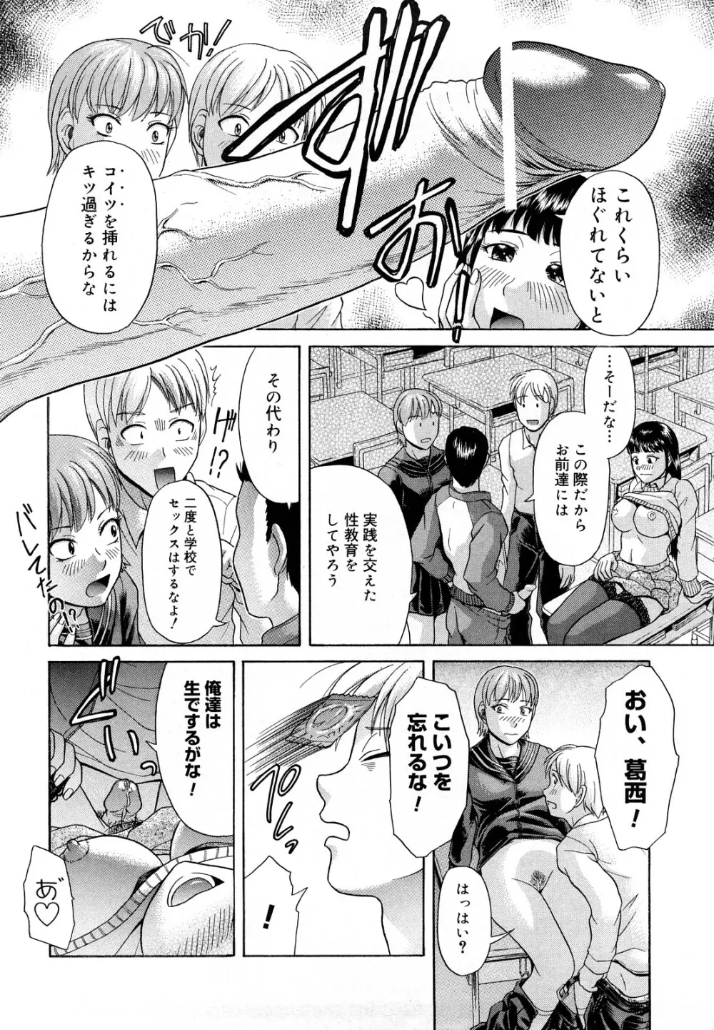 先輩いじめ Page.63