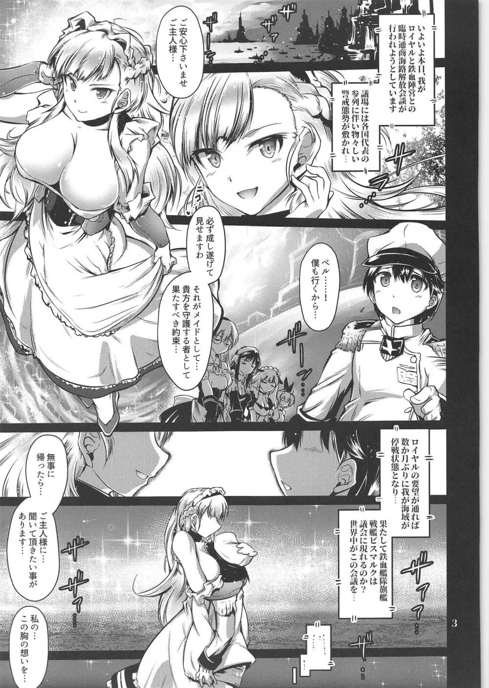 陵辱調教艦アイアンレッド Page.2