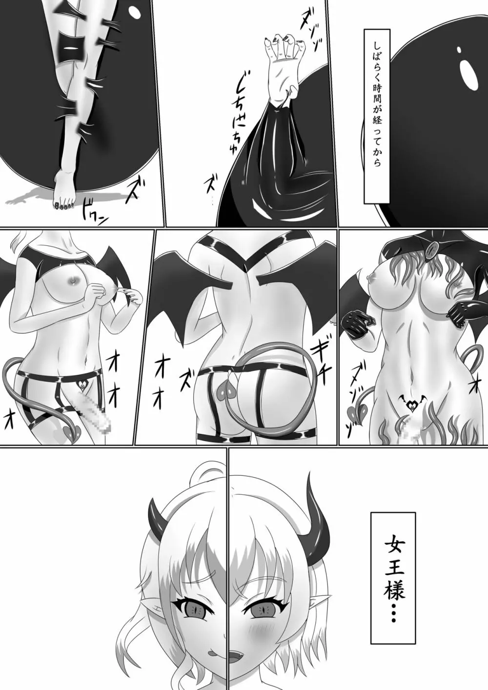 Chapel Of Succubus ~淫魔転生聖職者 Page.25