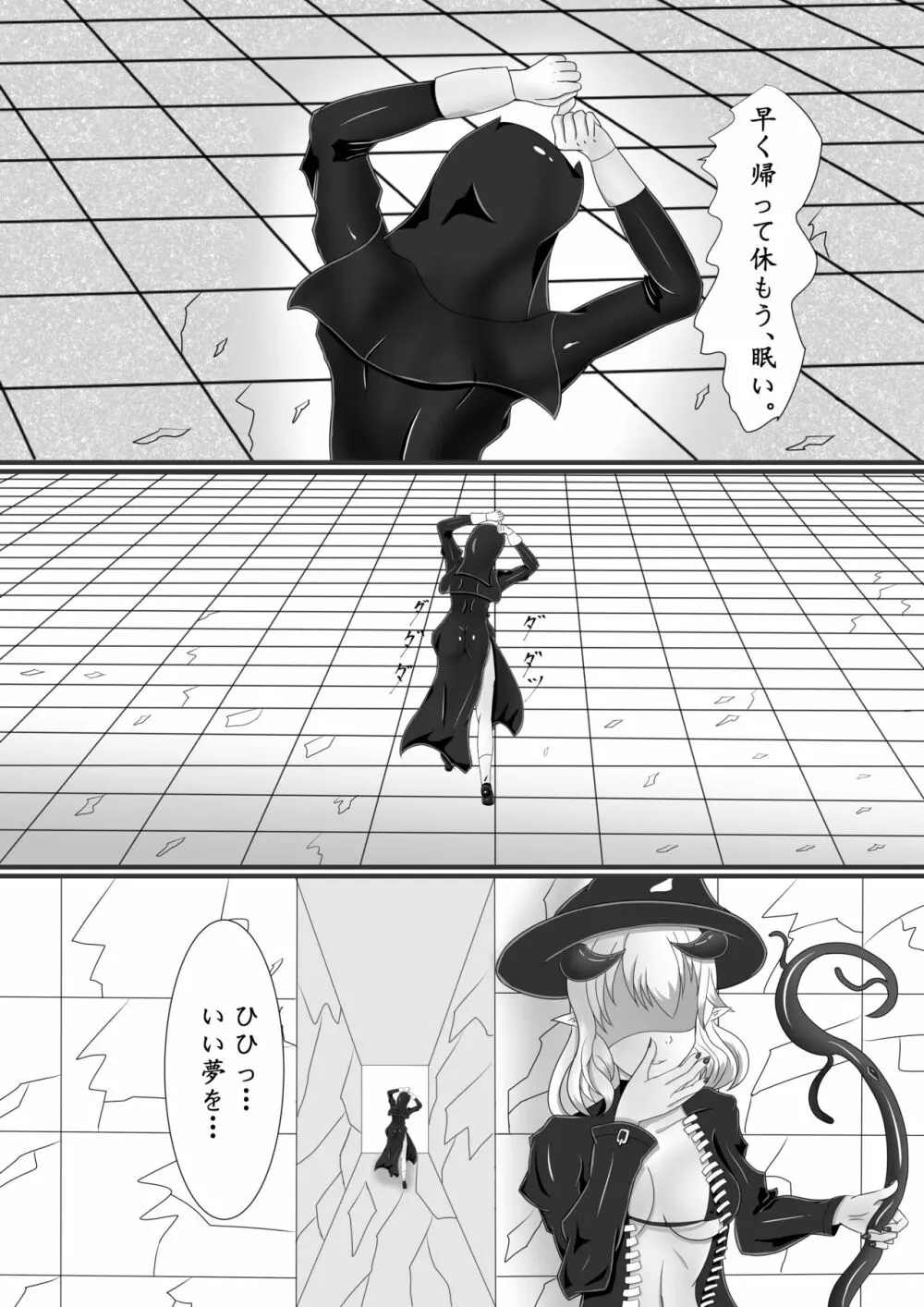 Chapel Of Succubus ~淫魔転生聖職者 Page.5