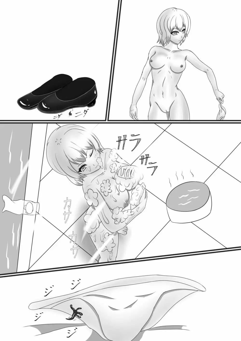 Chapel Of Succubus ~淫魔転生聖職者 Page.8