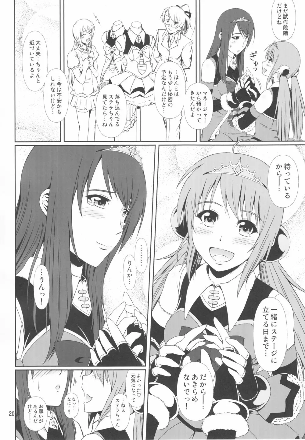 (C93) [Atelier Lunette (三国あつ子)] SCANDALOUS -排泄ノ歌姫- act.9 Page.21