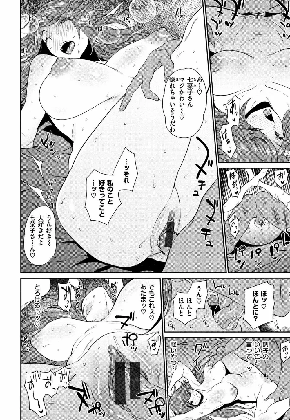 オナひめさま + 4Pリーフレット Page.104