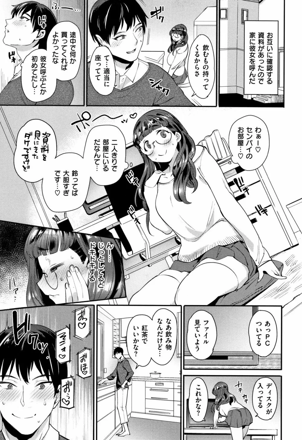 オナひめさま + 4Pリーフレット Page.113